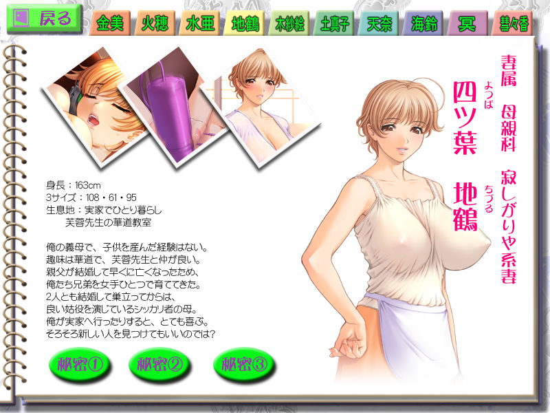 Tsuma to Mama to Boin page 7 full