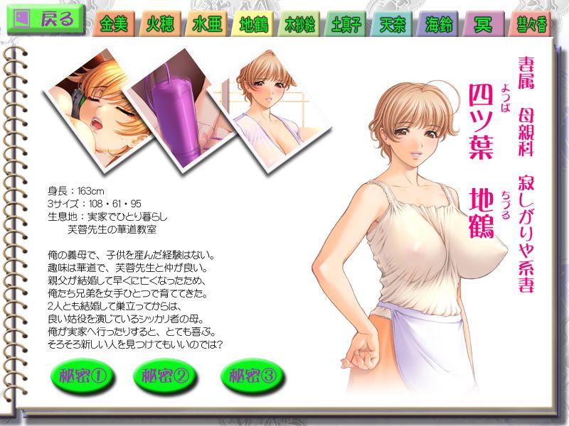 Tsuma to Mama to Boin page 8 full