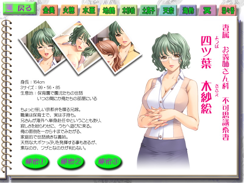 Tsuma to Mama to Boin page 9 full