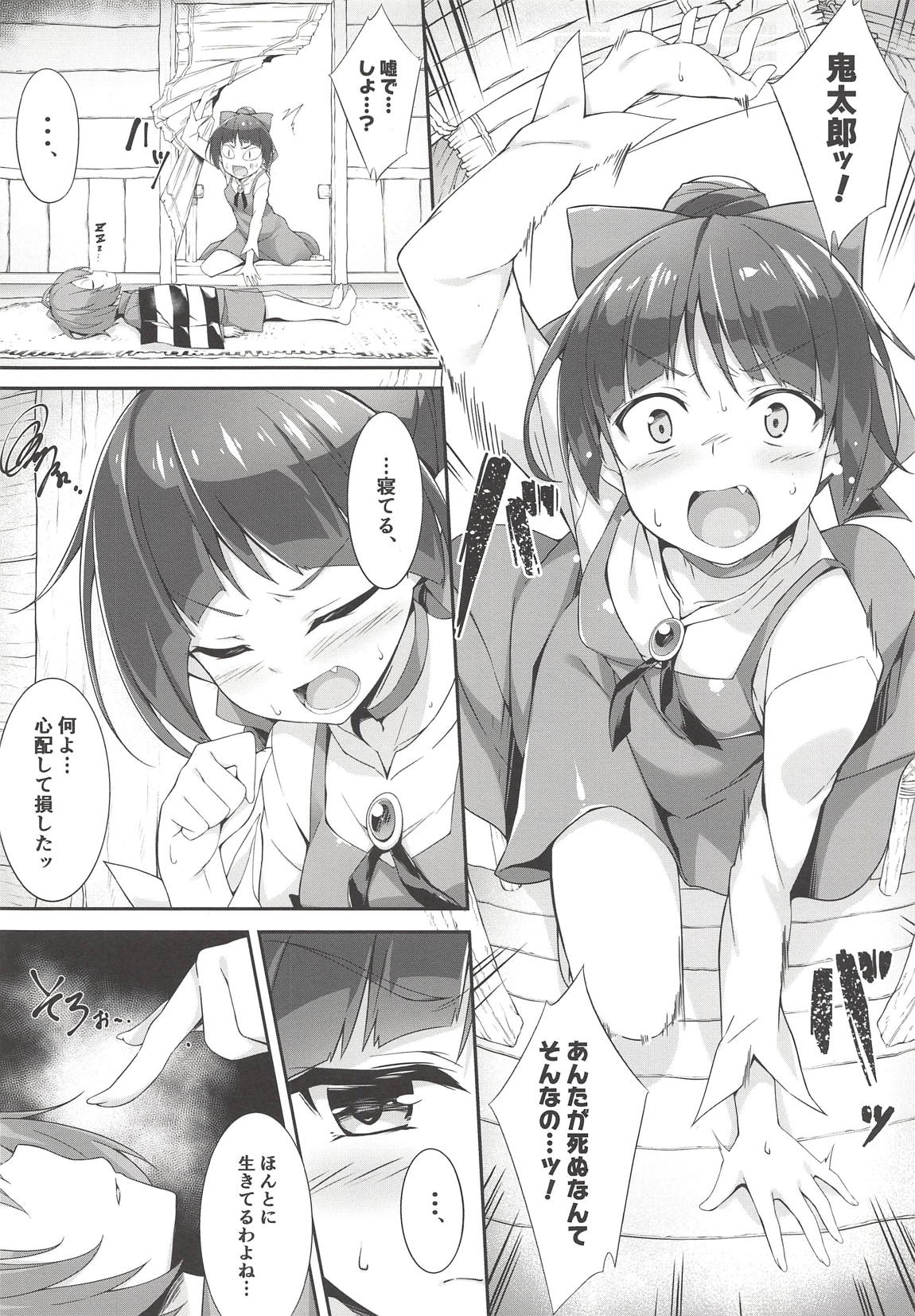 Oni ga Neru Aida ni... page 5 full