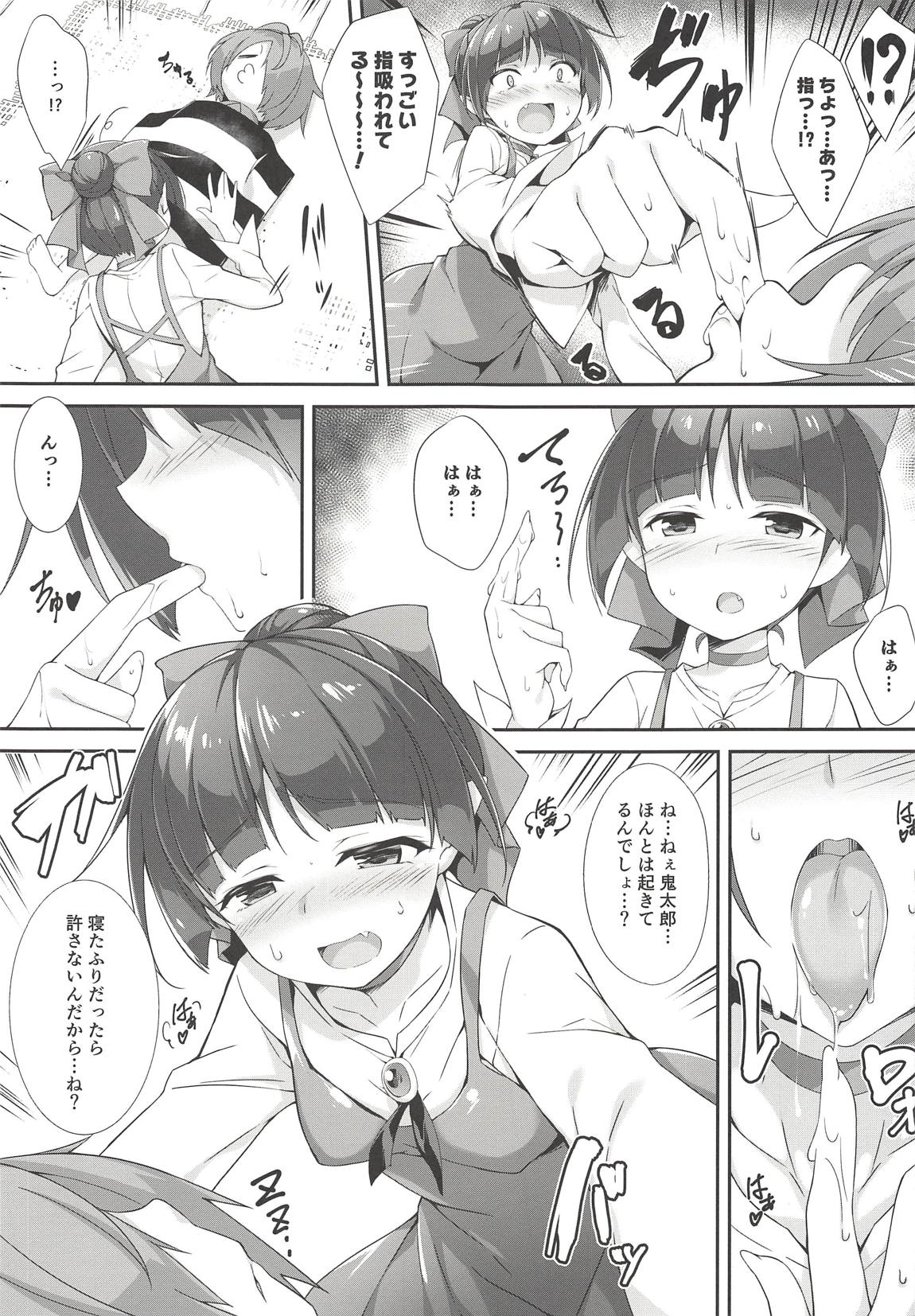 Oni ga Neru Aida ni... page 6 full