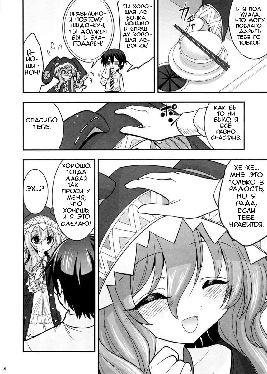 Yoshino Date After page 4 full