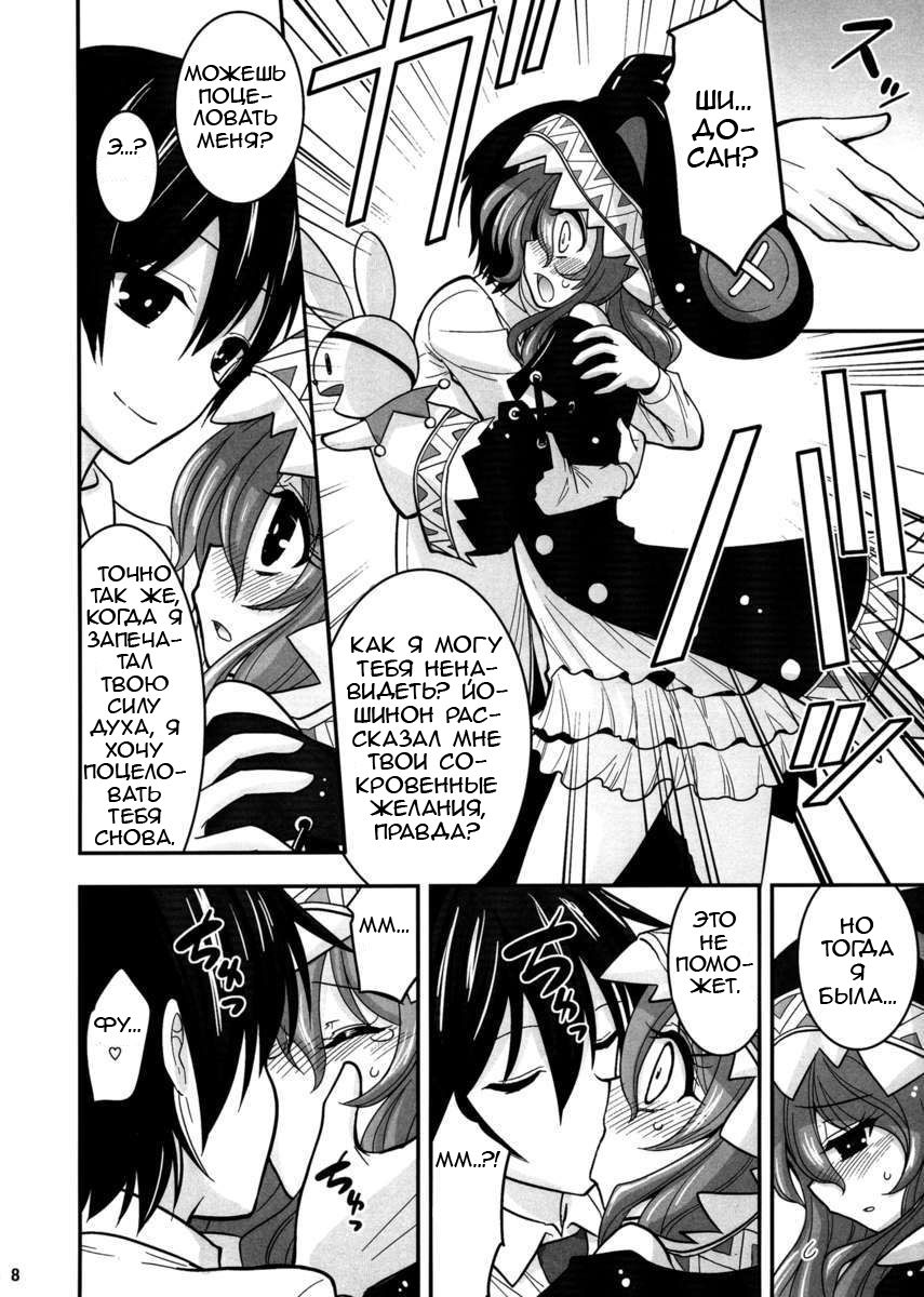 Yoshino Date After page 8 full
