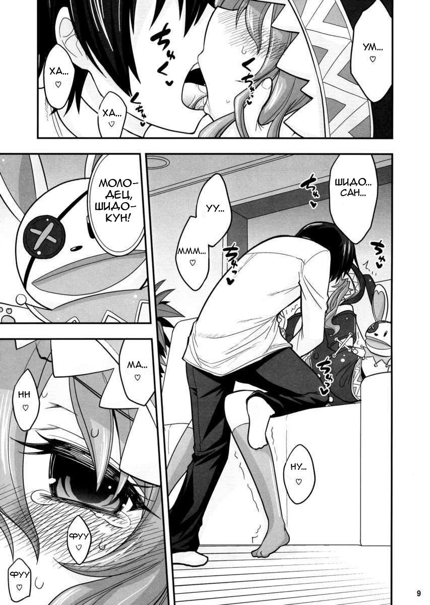 Yoshino Date After page 9 full