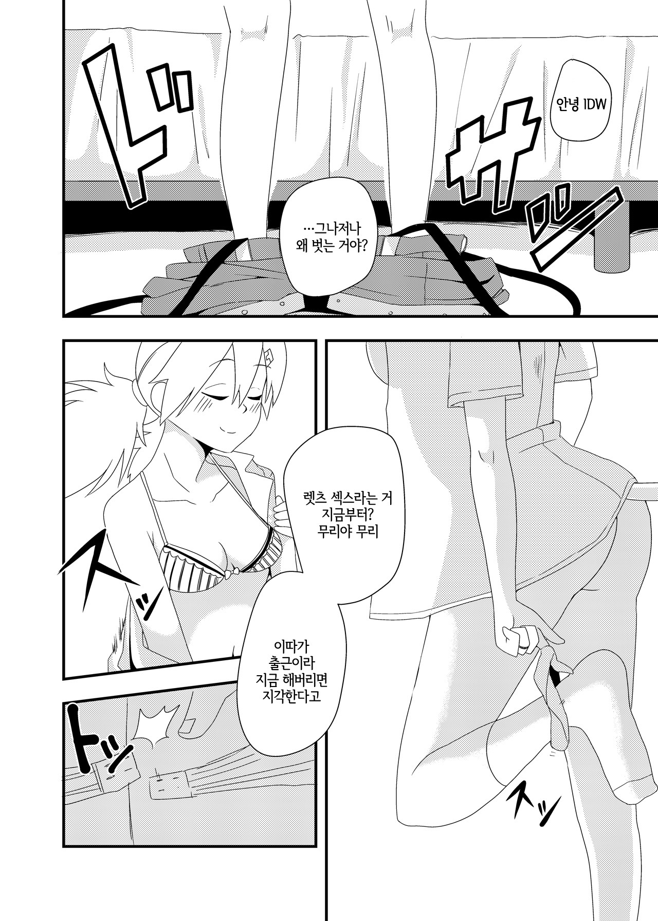 Shikikan!! Neko wa Suki kanya? | 지휘관!! 고양이 좋아하냥? page 3 full