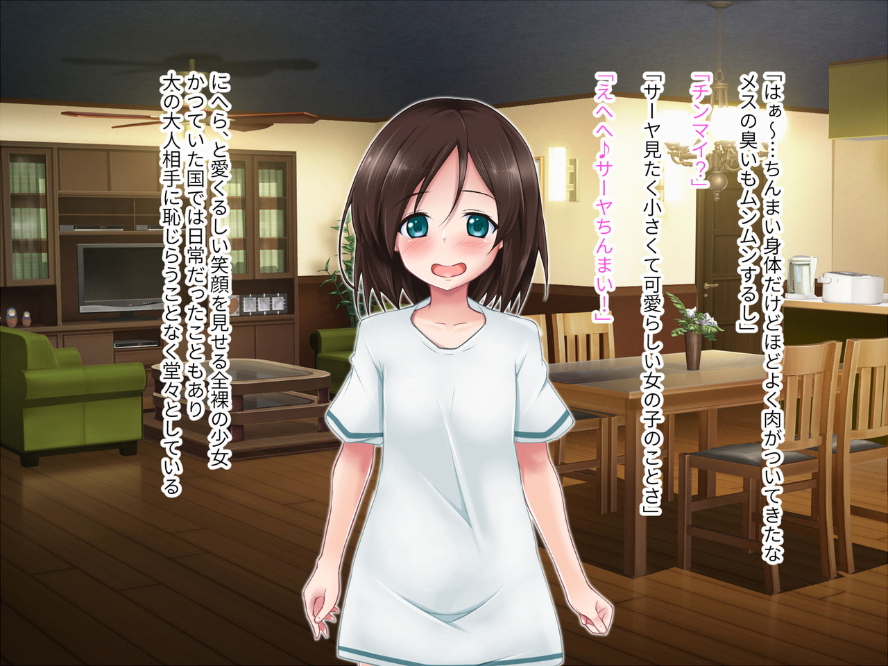 Aigan Loli wa Mama ni Natte page 5 full