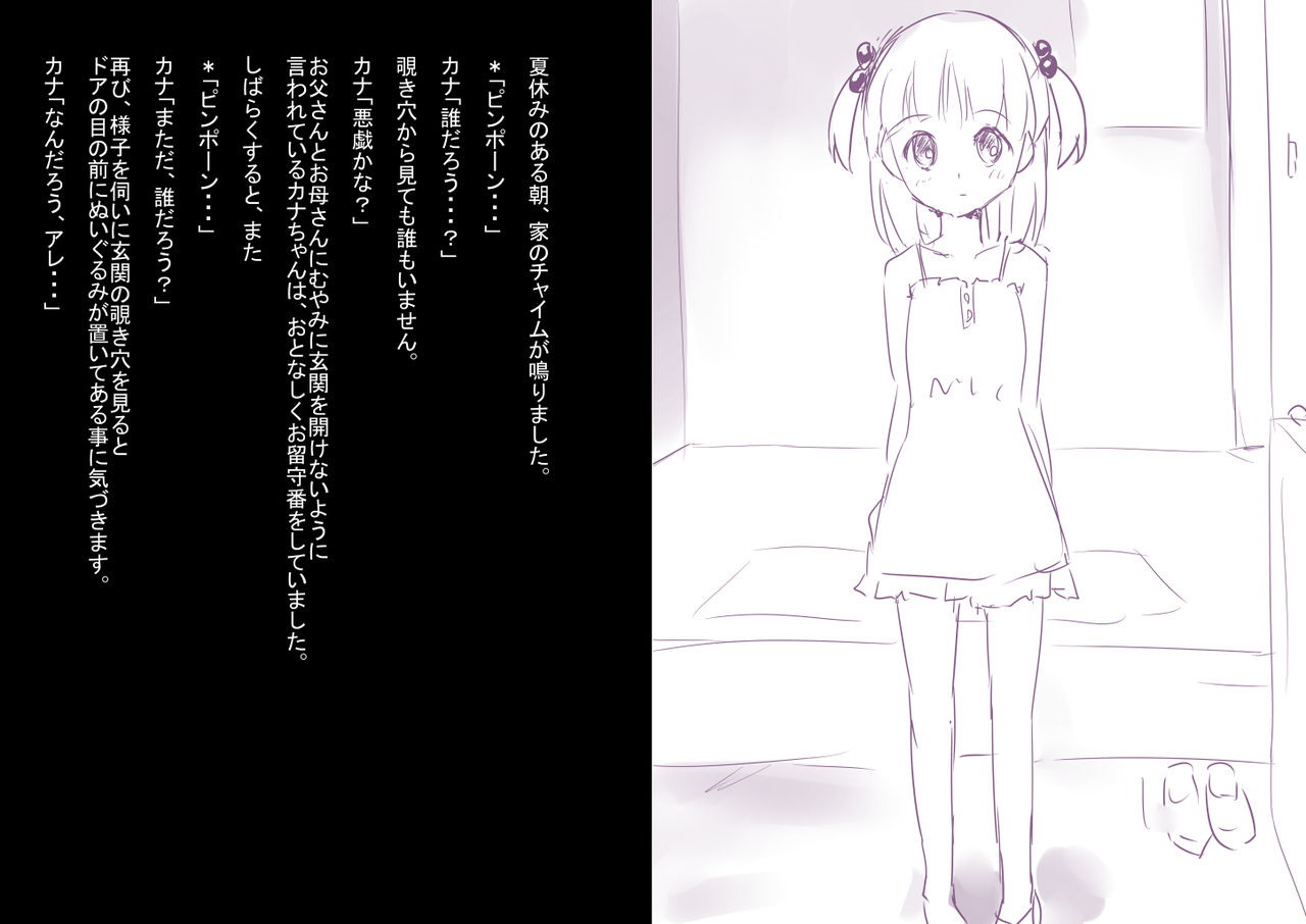 Orusuban Kana-chan Mahou Youjo ni Naru page 1 full
