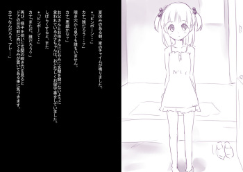 Orusuban Kana-chan Mahou Youjo ni Naru cover