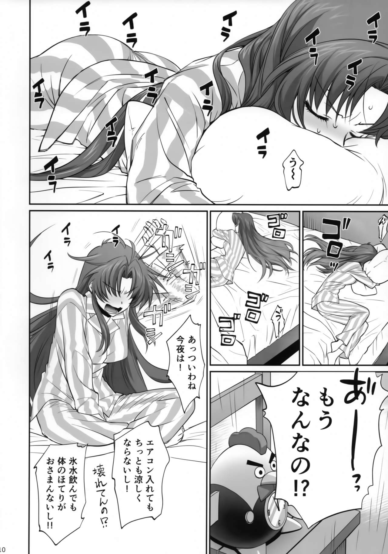 Warito Ero na Sentaichou no Ichiya page 9 full