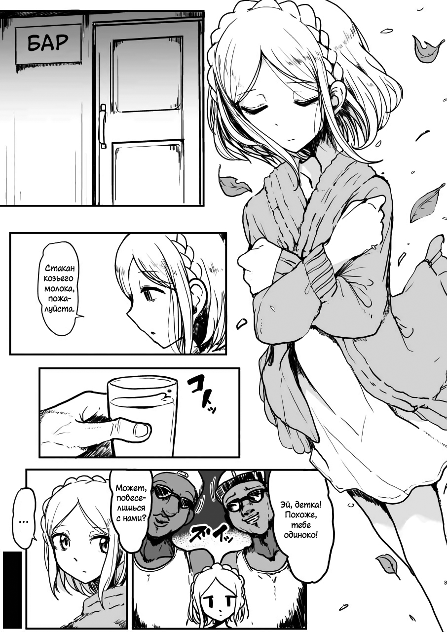 Midorikaze Fuwari no Shoushin |  Меланхолия Мидорикадзе Фувари page 2 full