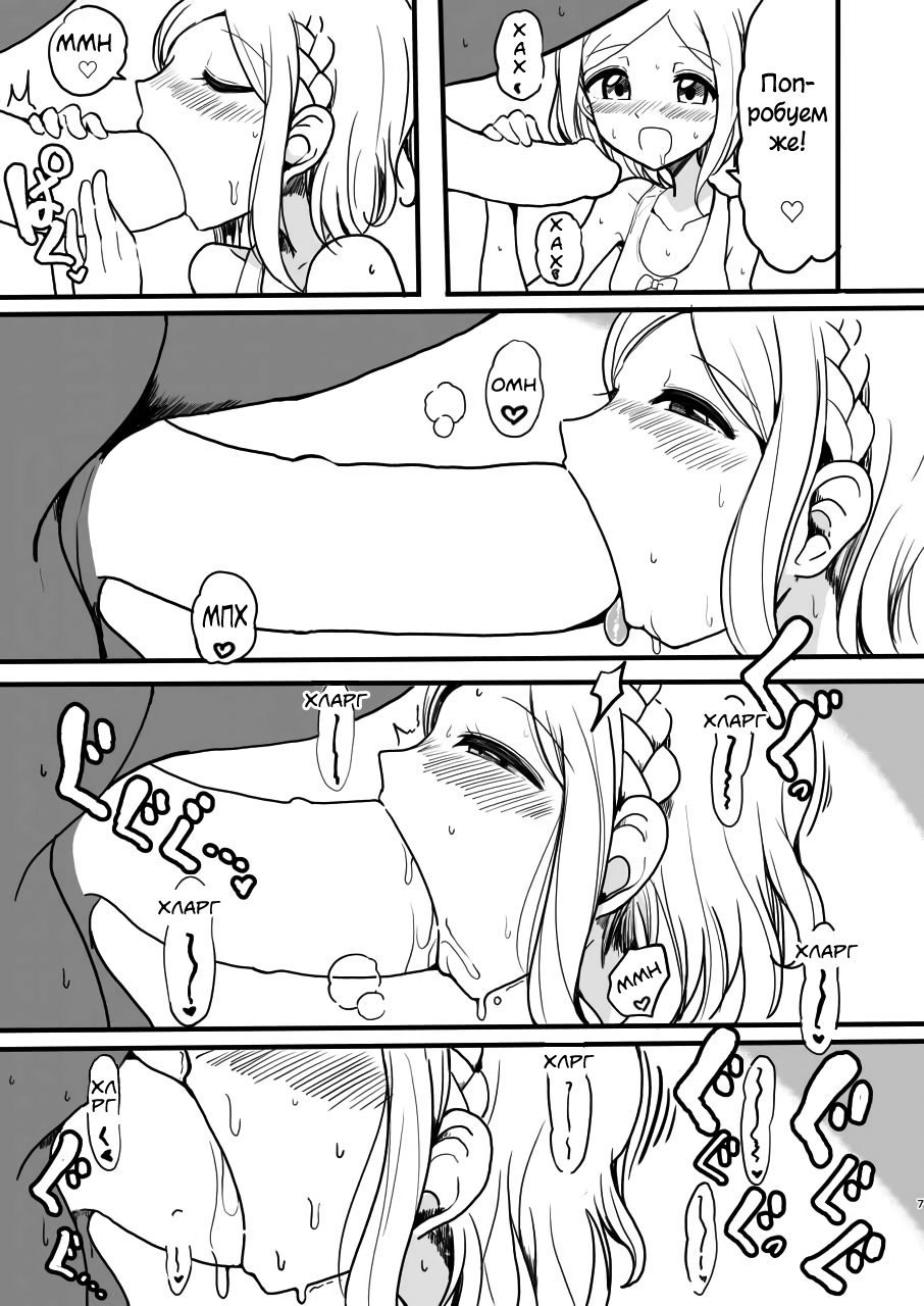 Midorikaze Fuwari no Shoushin |  Меланхолия Мидорикадзе Фувари page 6 full