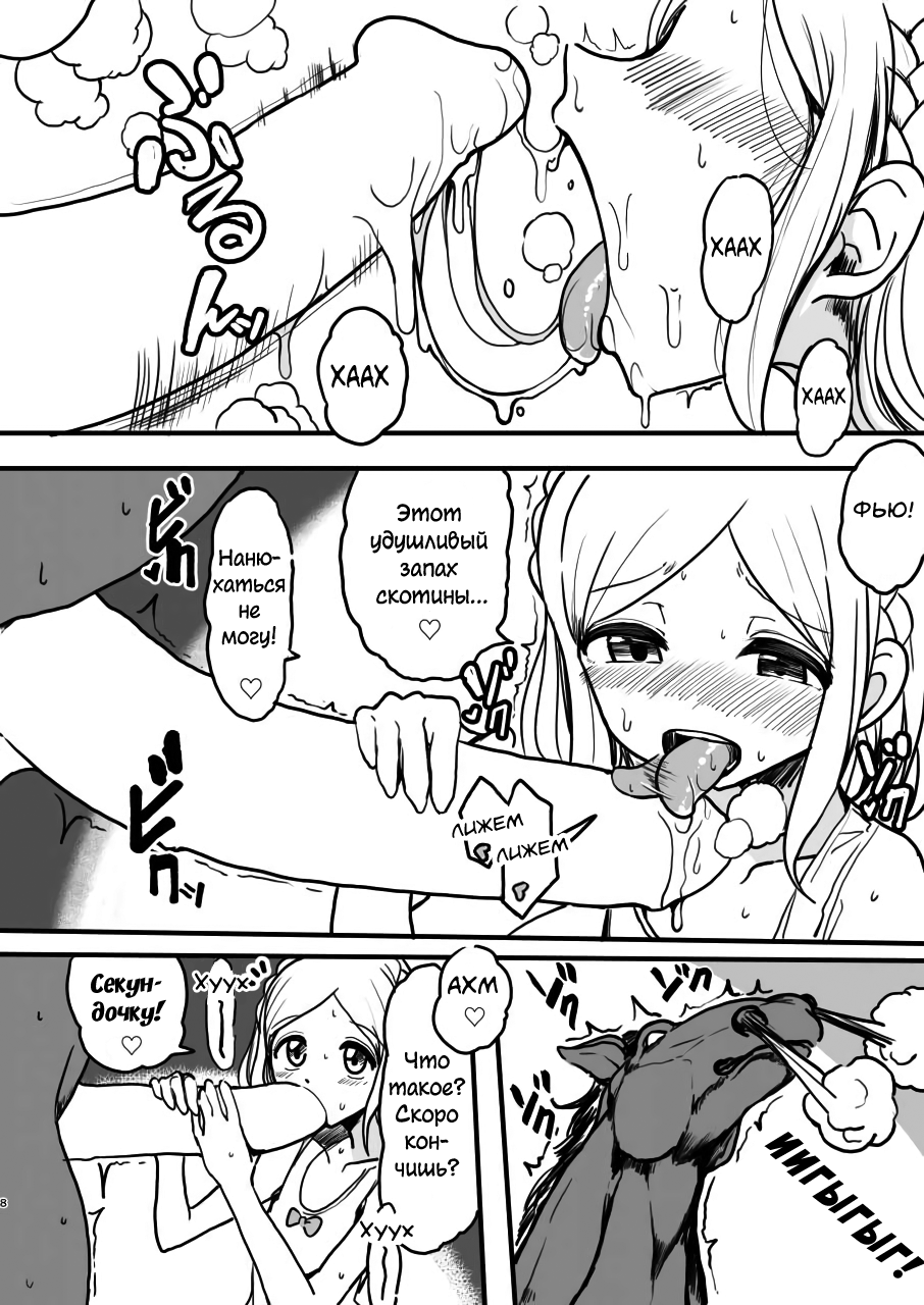Midorikaze Fuwari no Shoushin |  Меланхолия Мидорикадзе Фувари page 7 full