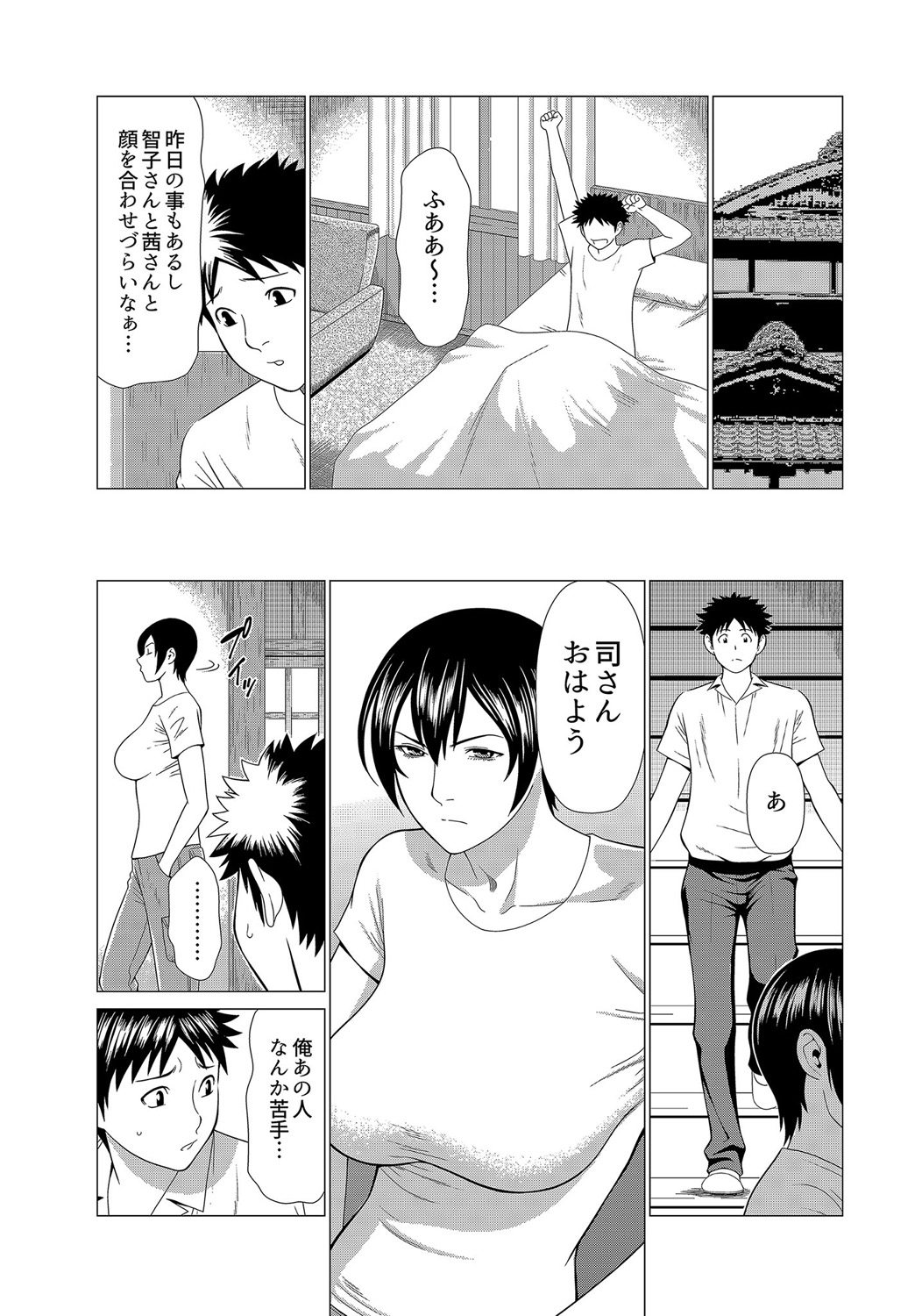 Mama ga Ippai  Tsukasa-san no Himitsu page 5 full