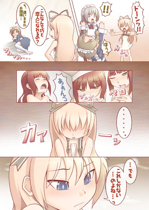 Ecchi na Koto Shite Agete mo Ii wa yo? page 4 full