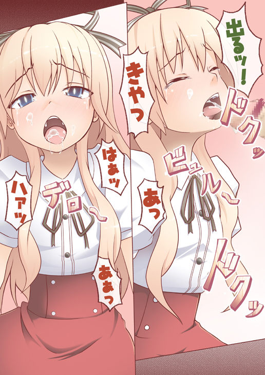 Ecchi na Koto Shite Agete mo Ii wa yo? page 8 full