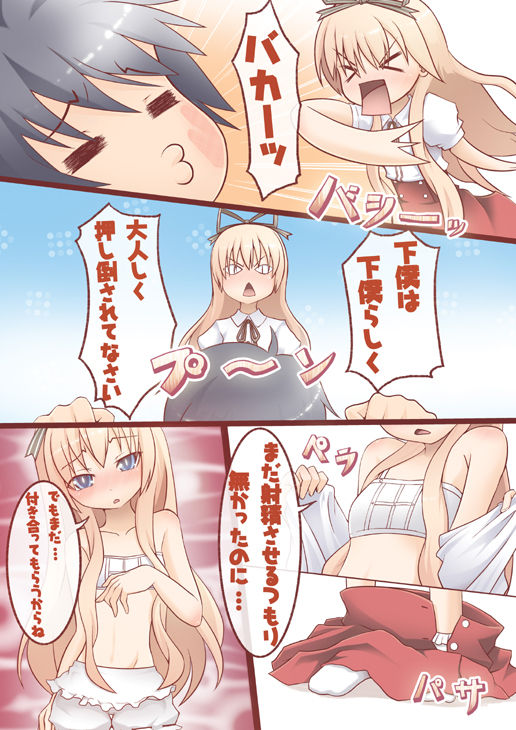 Ecchi na Koto Shite Agete mo Ii wa yo? page 9 full