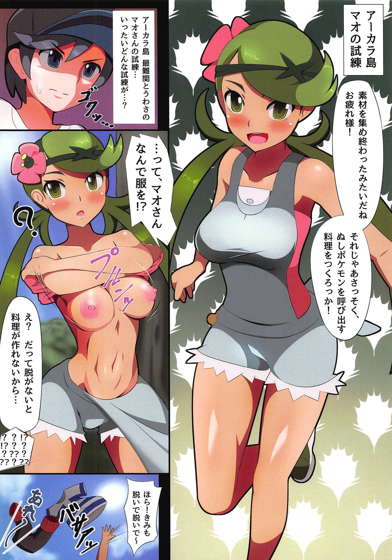 TraColle - Trainers Collection page 3 full