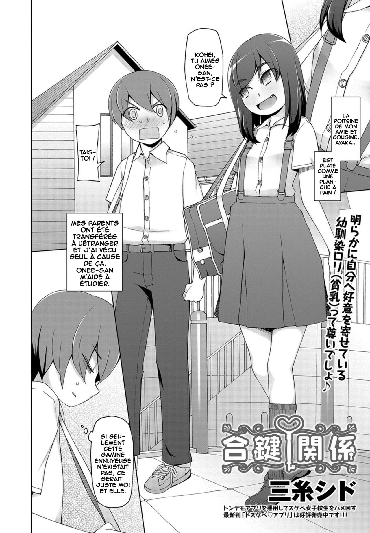 Aikagi Kankei page 2 full