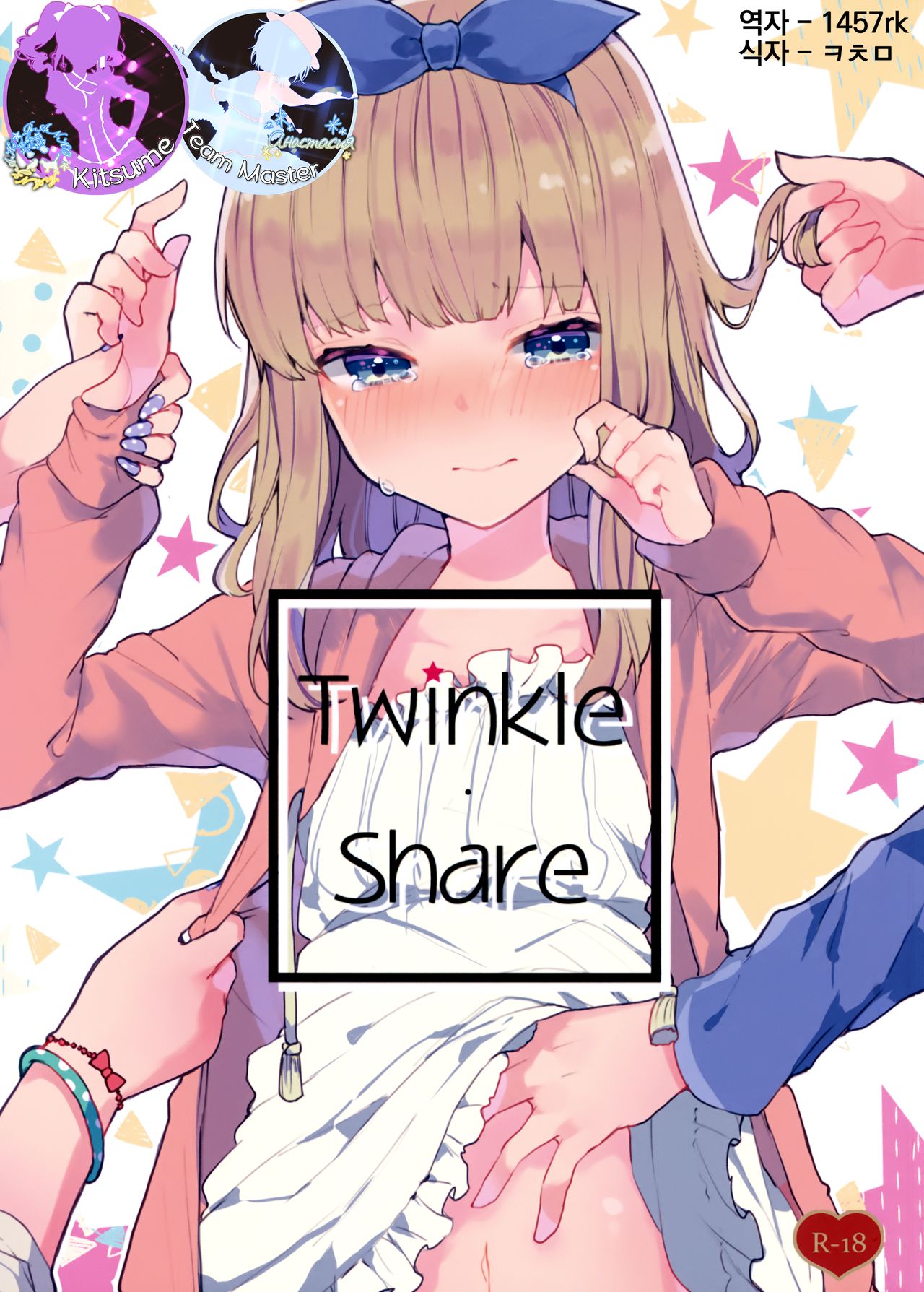 Twinkle Share page 1 full
