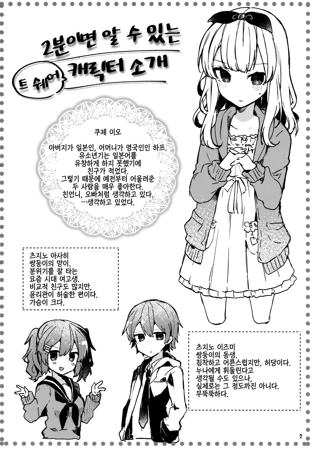 Twinkle Share page 3 full