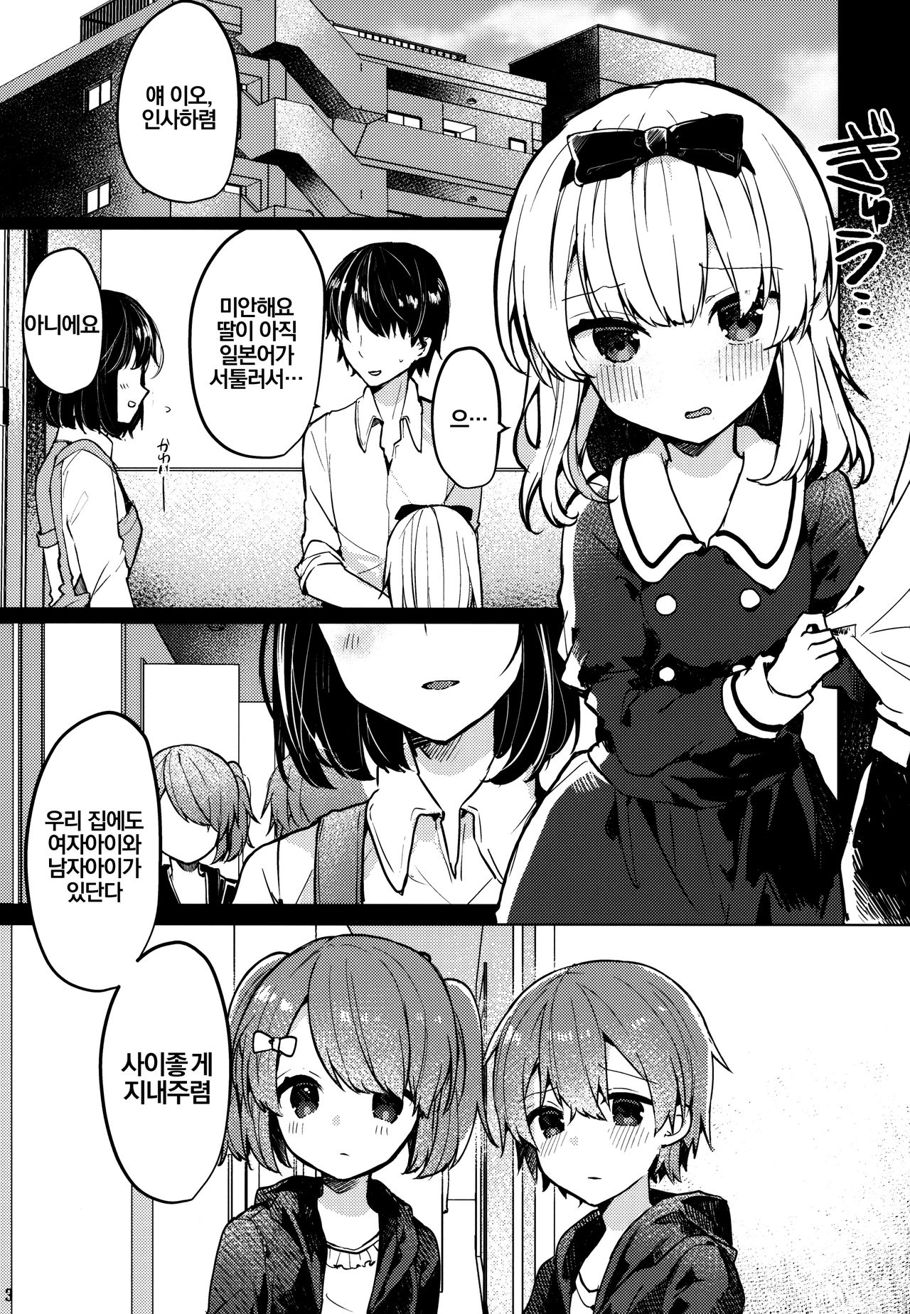 Twinkle Share page 4 full