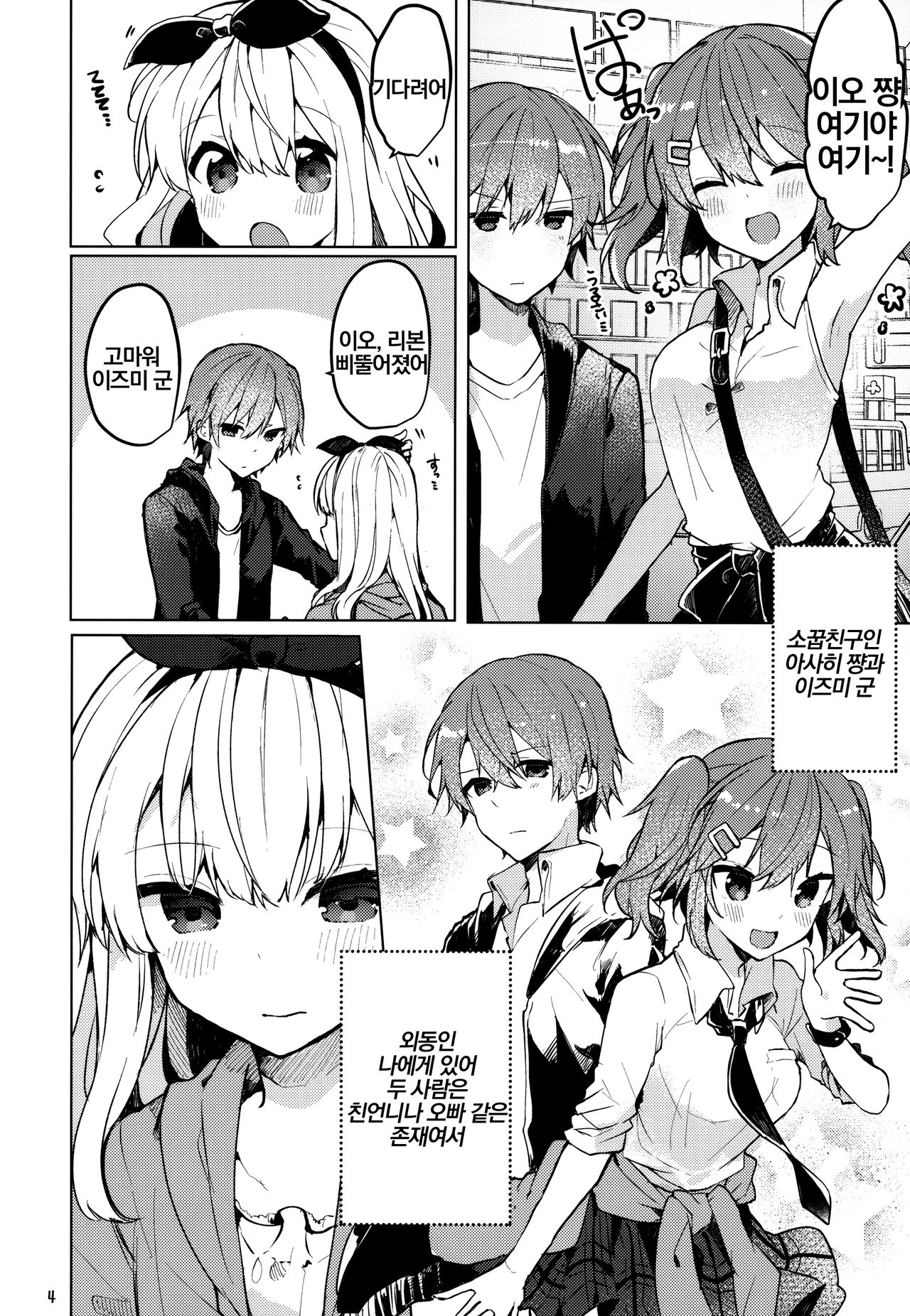 Twinkle Share page 5 full