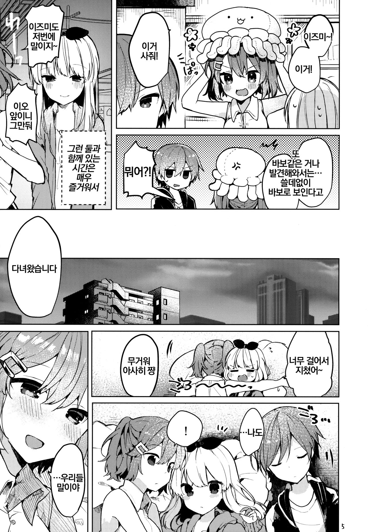 Twinkle Share page 6 full