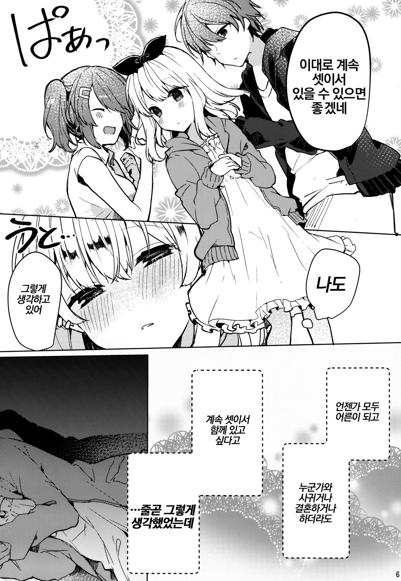 Twinkle Share page 7 full