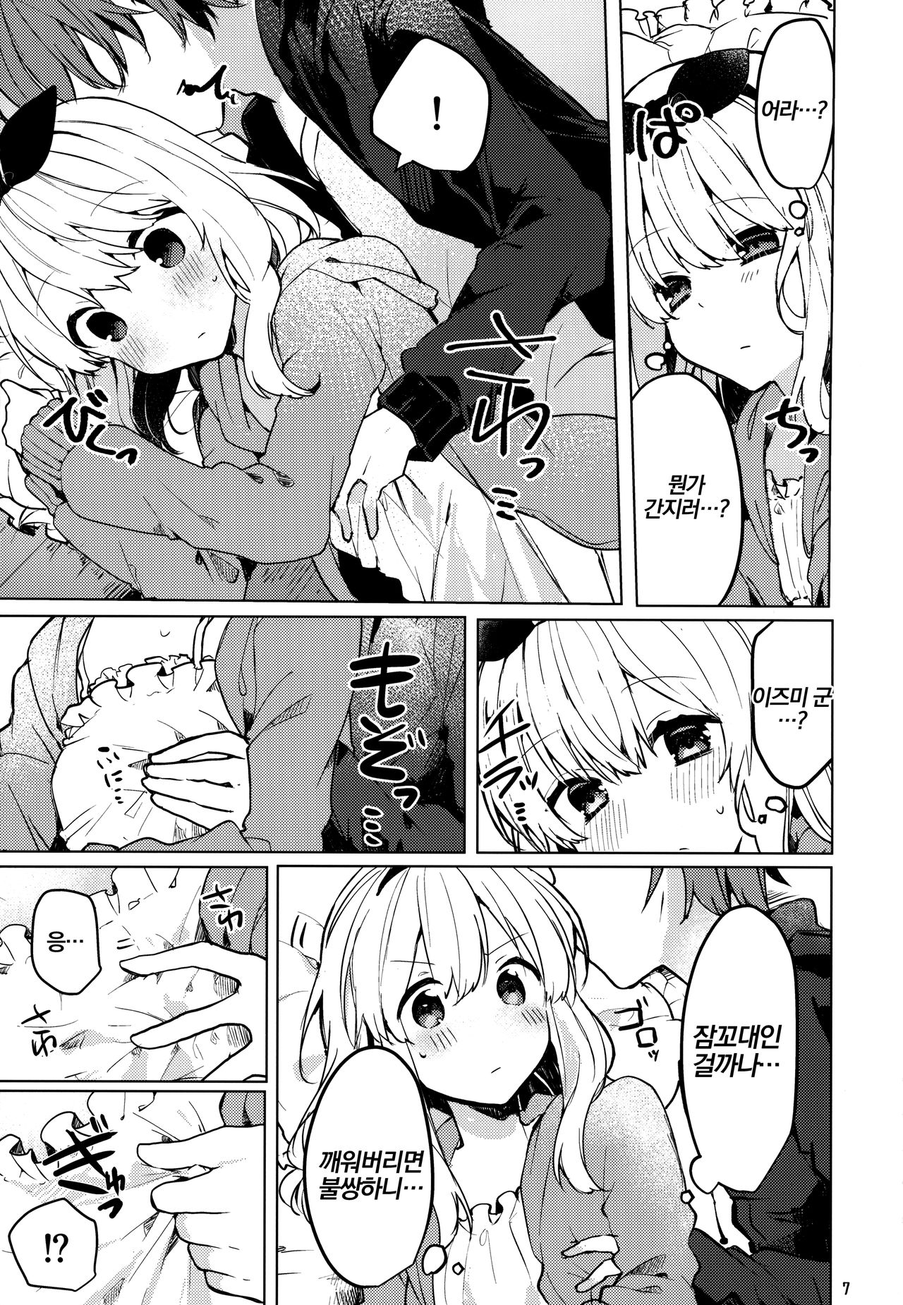 Twinkle Share page 8 full