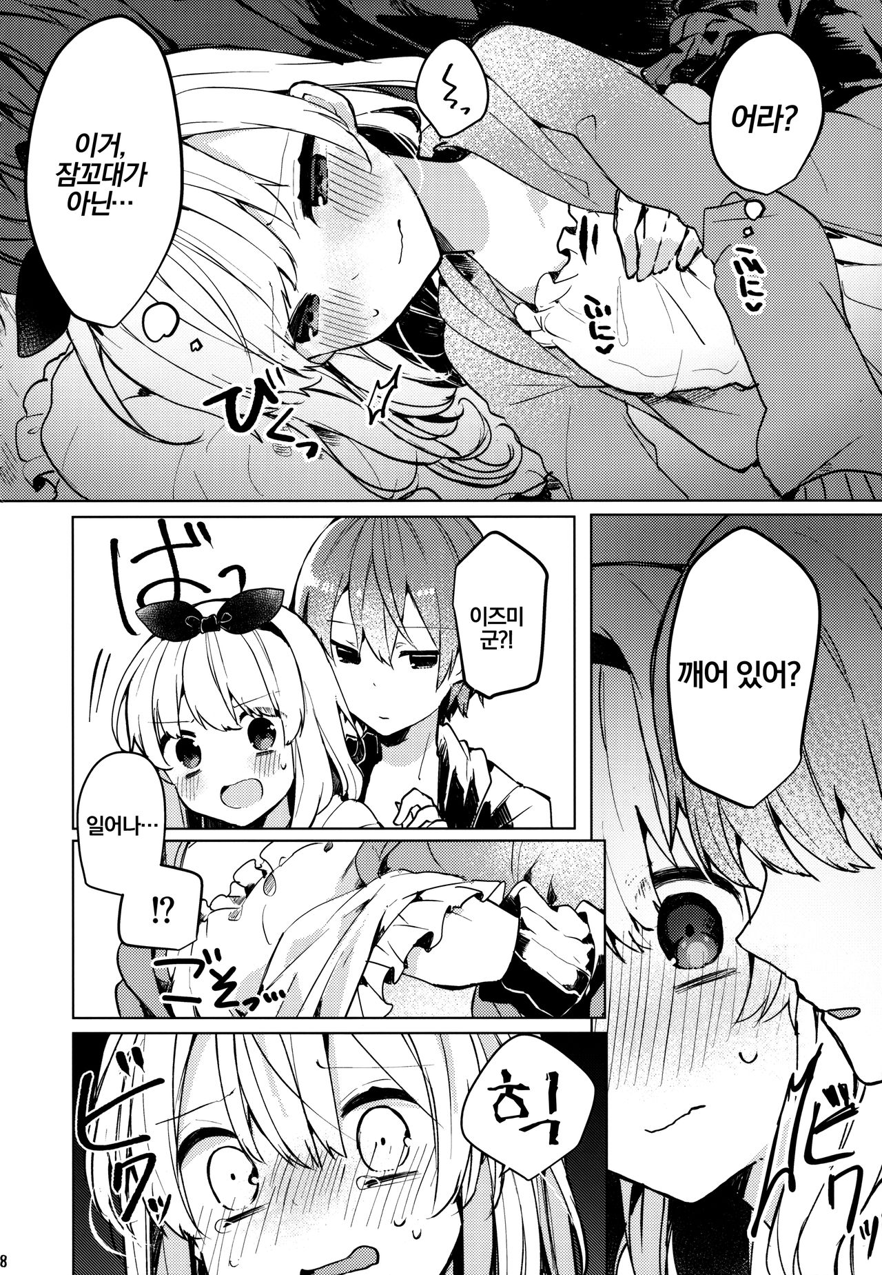 Twinkle Share page 9 full