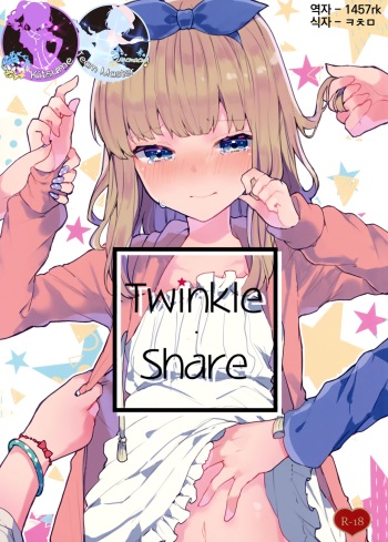 Twinkle Share cover