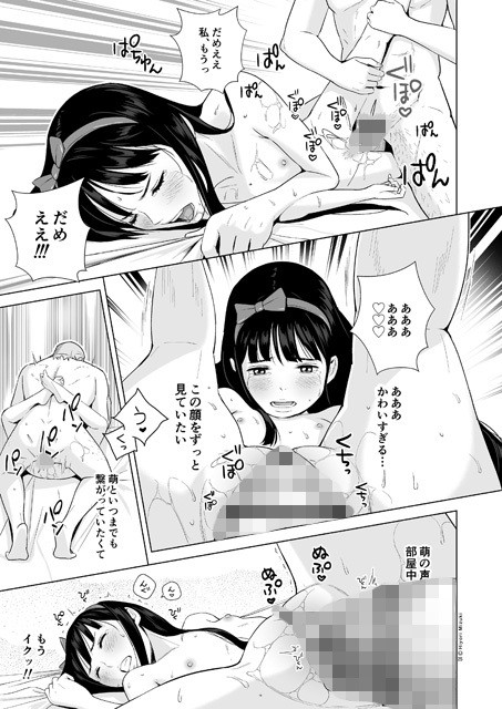 Refle de Junai Dekimasu ka? page 5 full