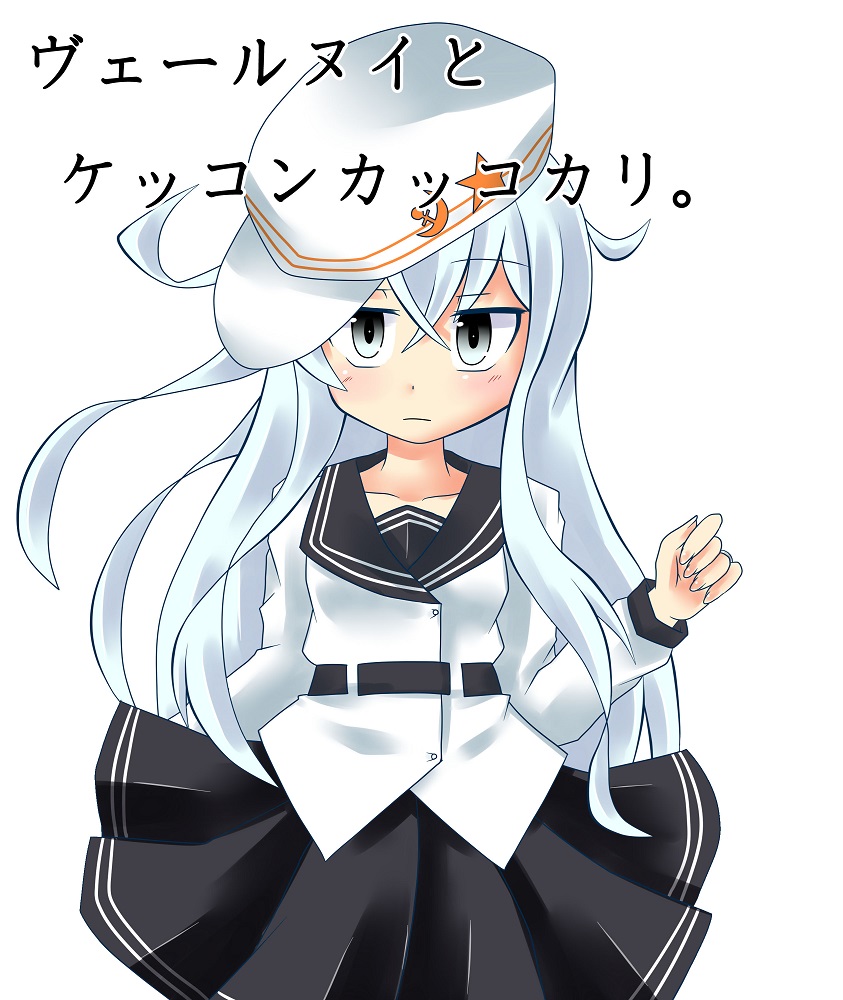 Verniy to Kekkon Kakko Kari page 1 full