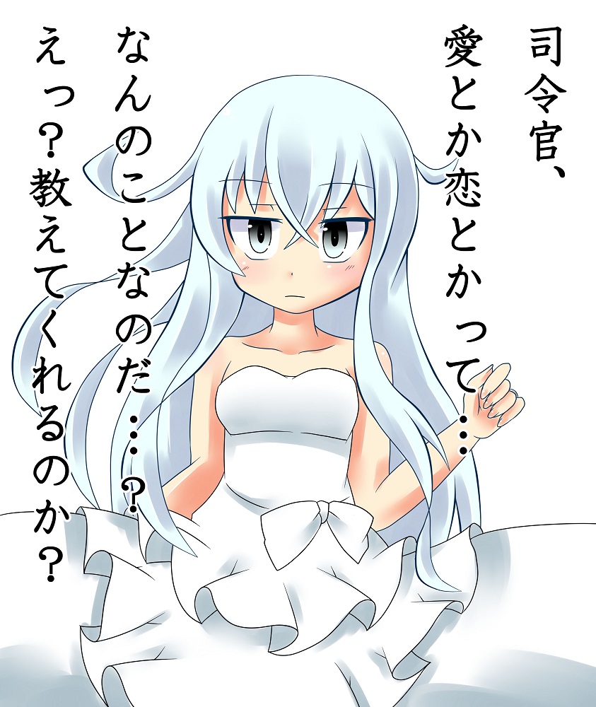 Verniy to Kekkon Kakko Kari page 2 full