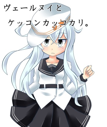 Verniy to Kekkon Kakko Kari cover