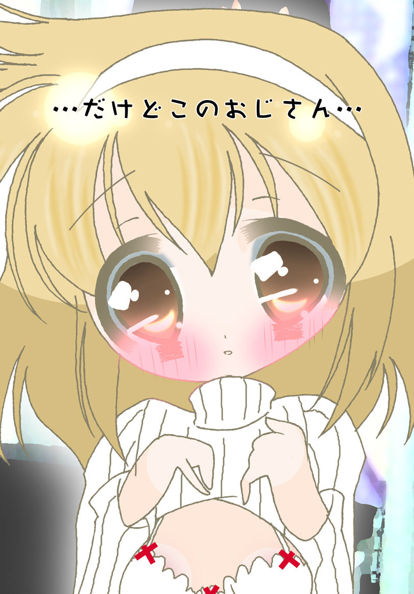 Usui Hon no Toori ni Shitemita yo page 3 full