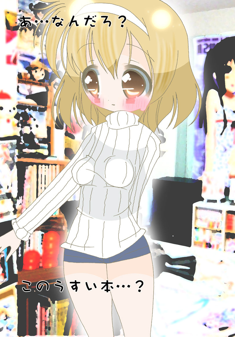 Usui Hon no Toori ni Shitemita yo page 6 full