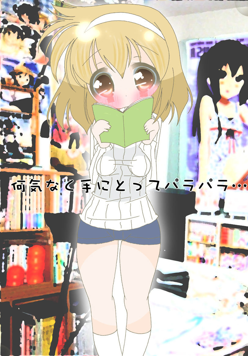 Usui Hon no Toori ni Shitemita yo page 7 full