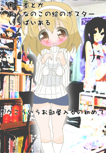 Usui Hon no Toori ni Shitemita yo cover