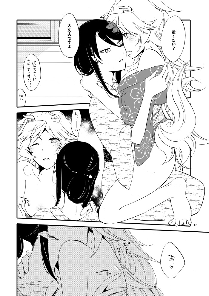 Yubikiri Genman page 5 full
