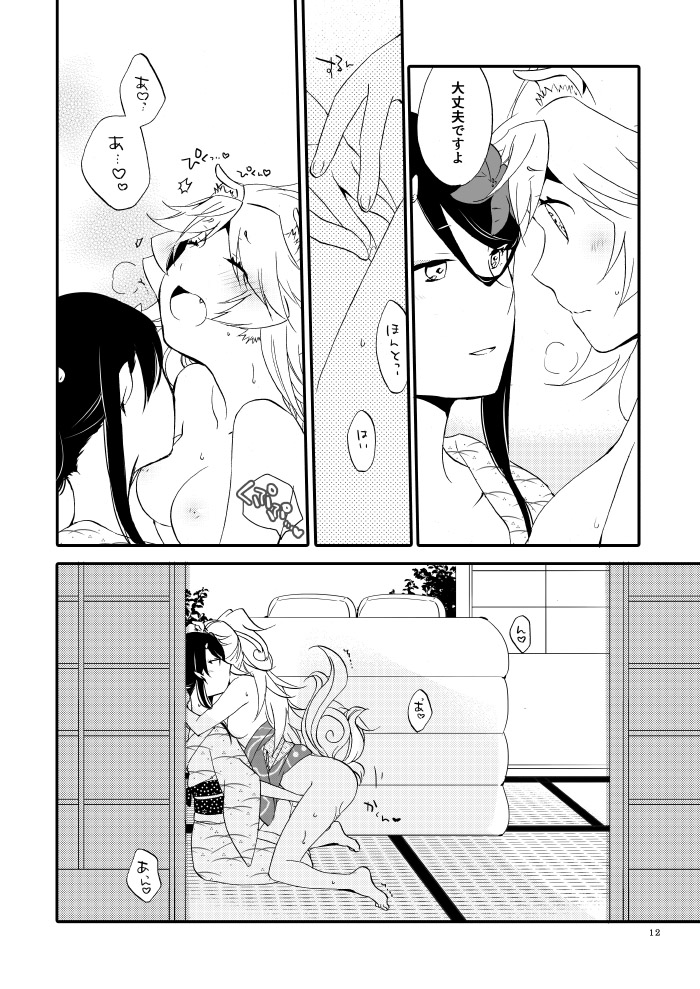 Yubikiri Genman page 7 full