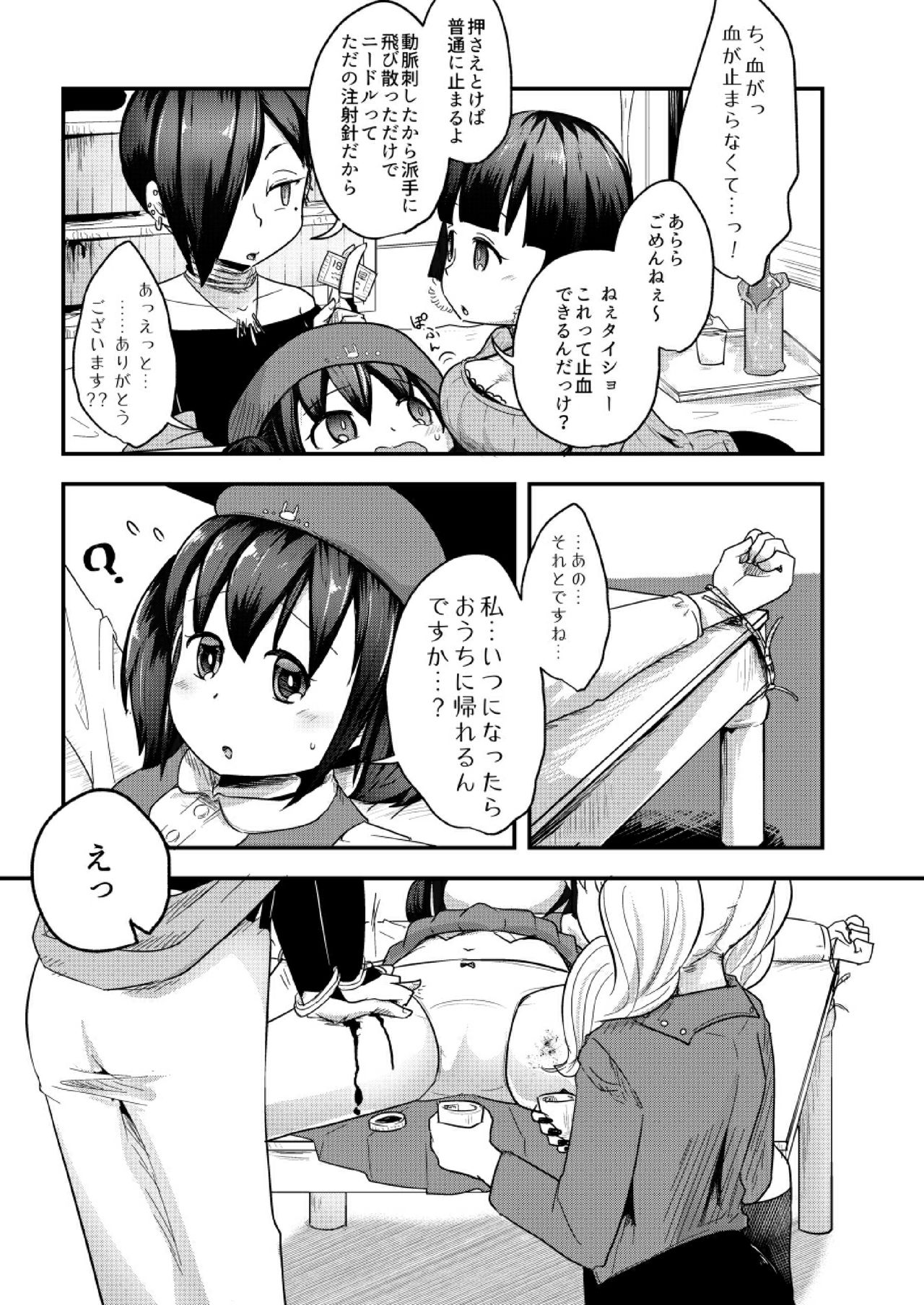 Fukenzen Jintai Hakai Nomikai page 9 full