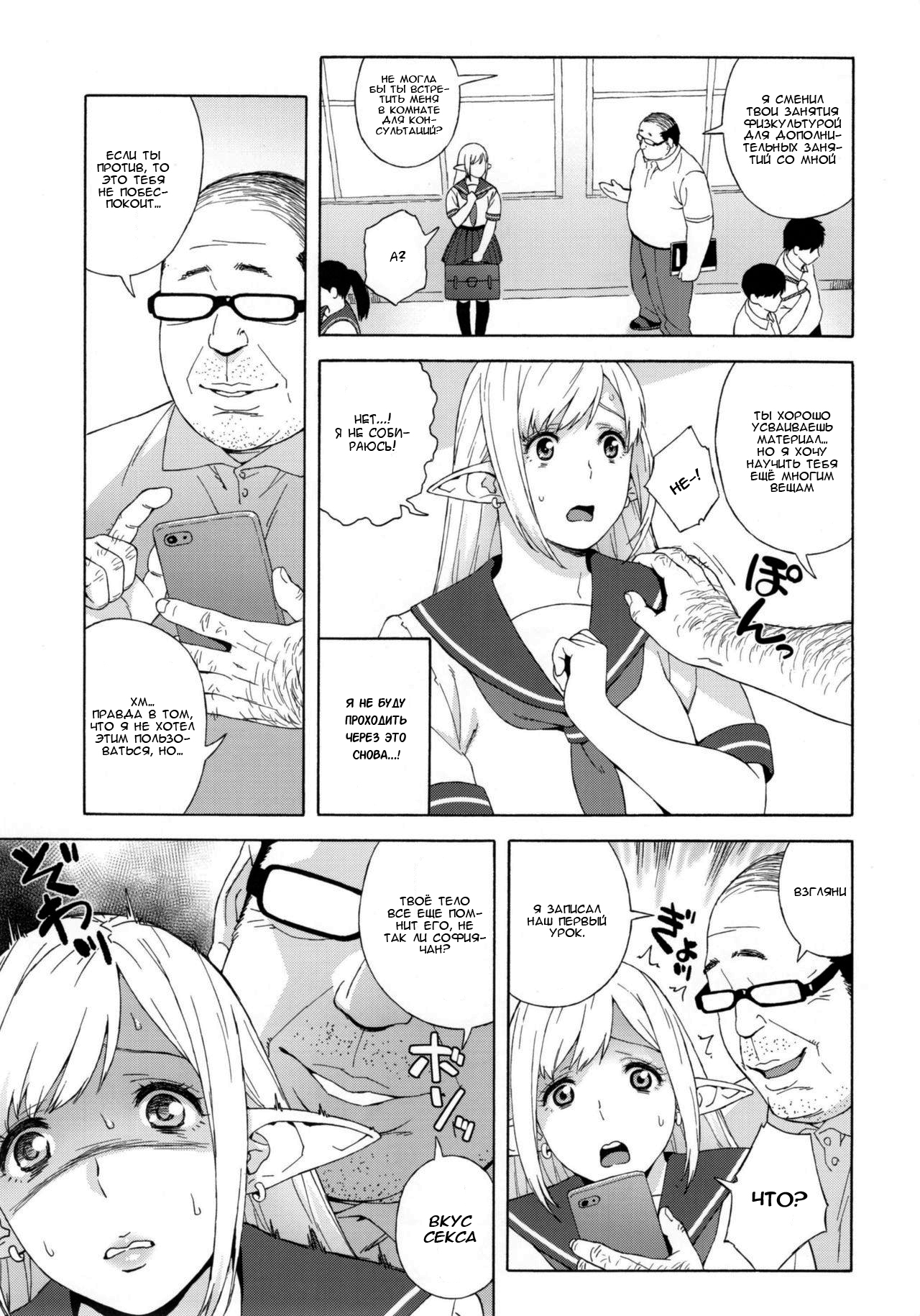 Tenkousei JK Elf 2 -Kegasareta Konyaku no Akashi- page 4 full