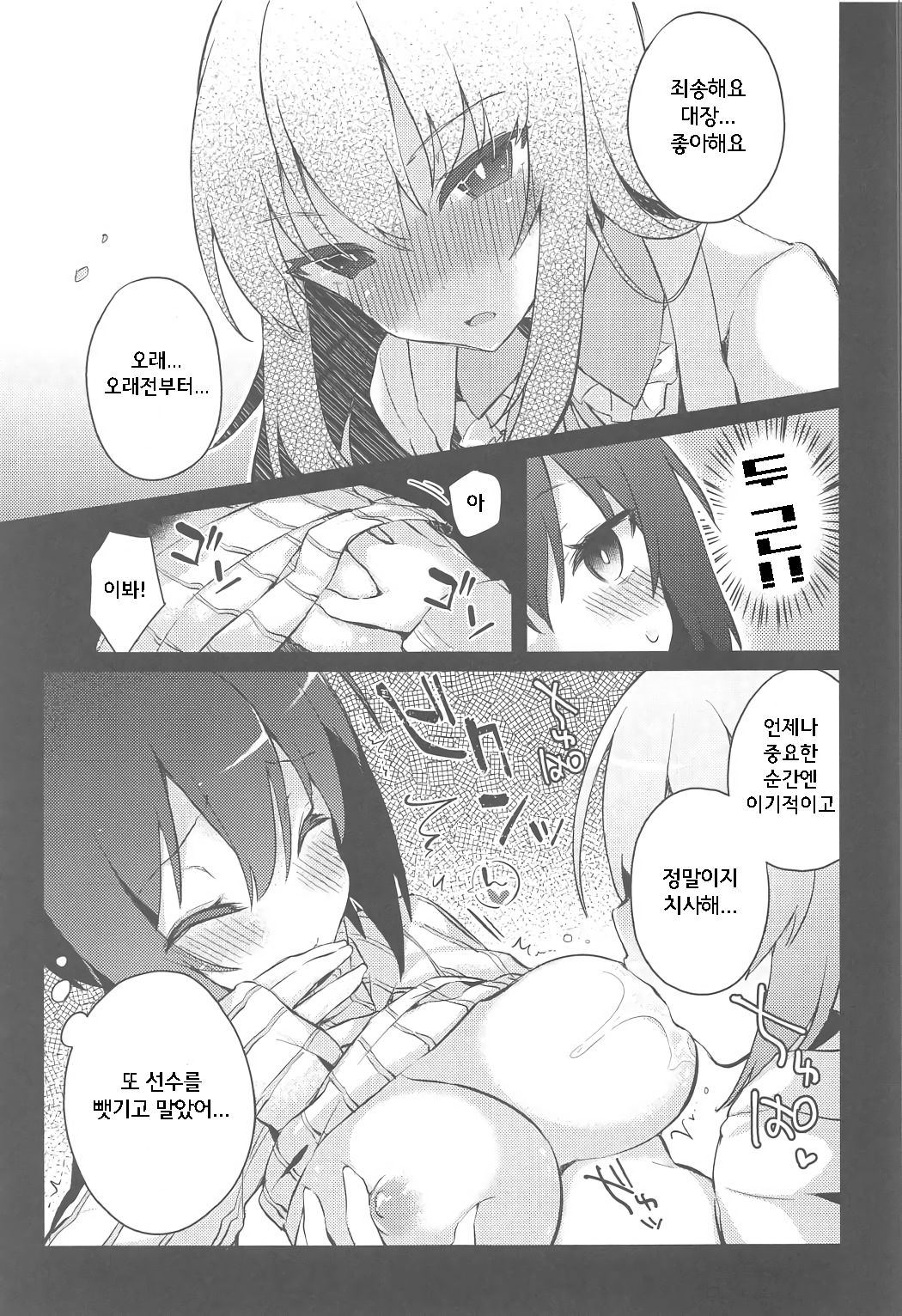 Futanari Erika to Maho no Himitsu II | 후타나리 에리카와 마호의 비밀 2 page 10 full