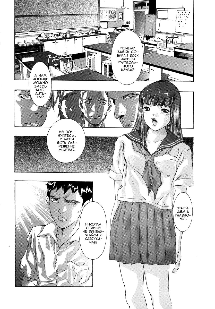 Trick-Ster Ch. 6 page 10 full