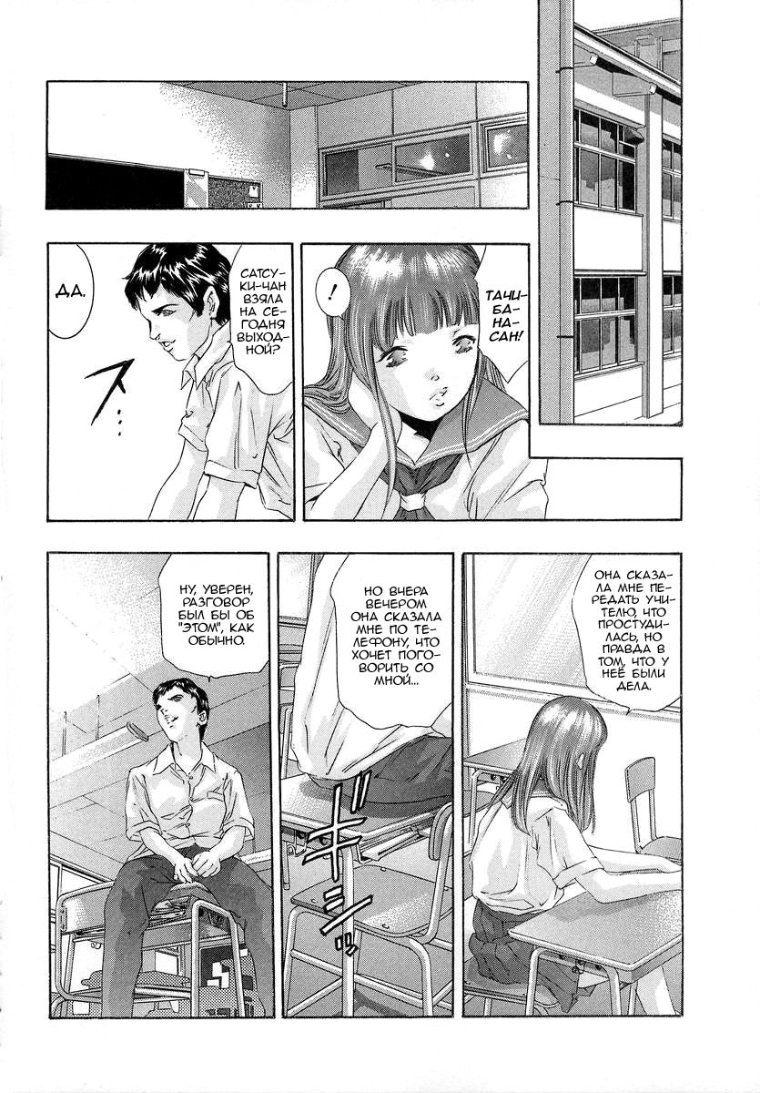 Trick-Ster Ch. 6 page 8 full