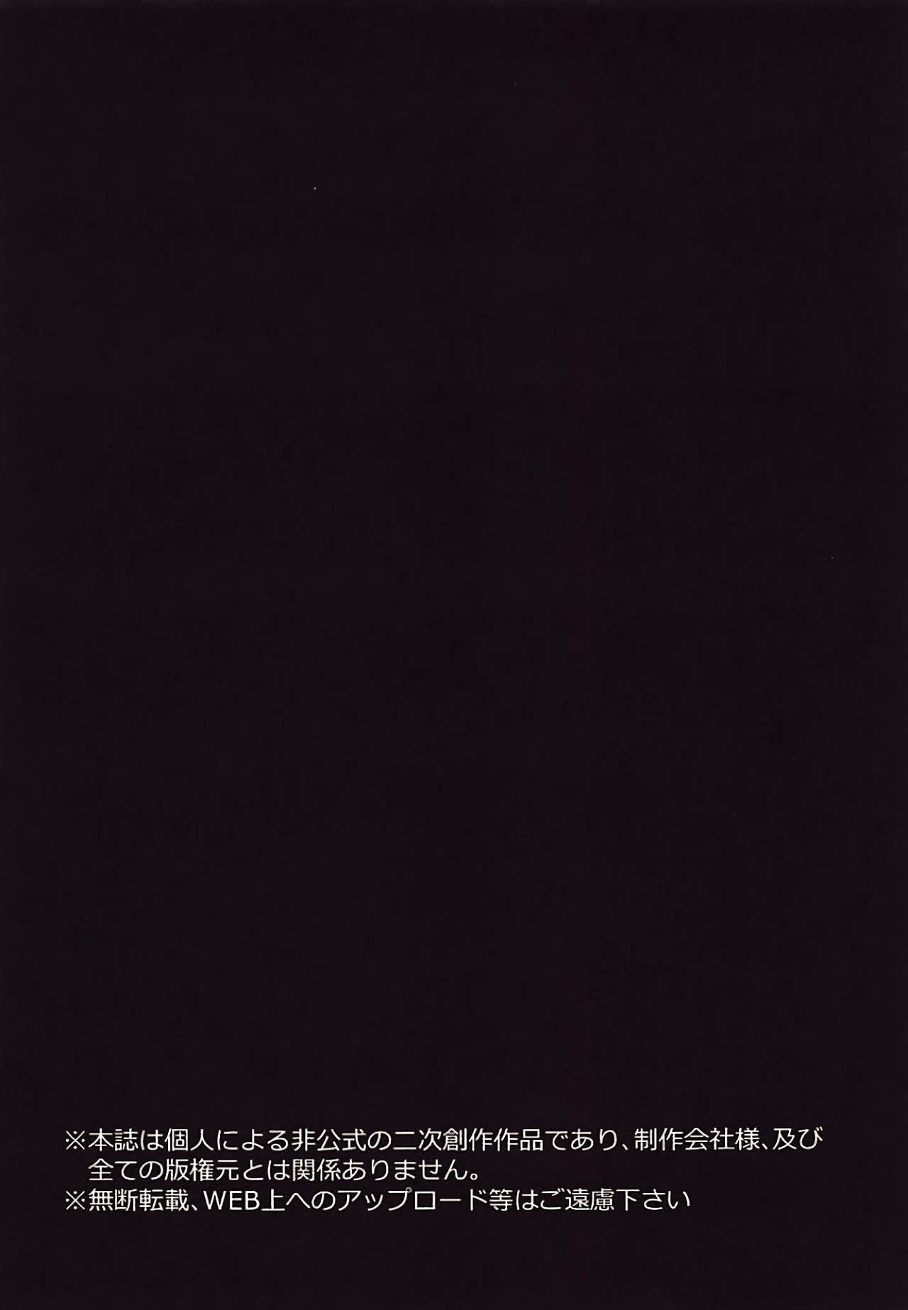 Ayanami Haishinchu page 3 full