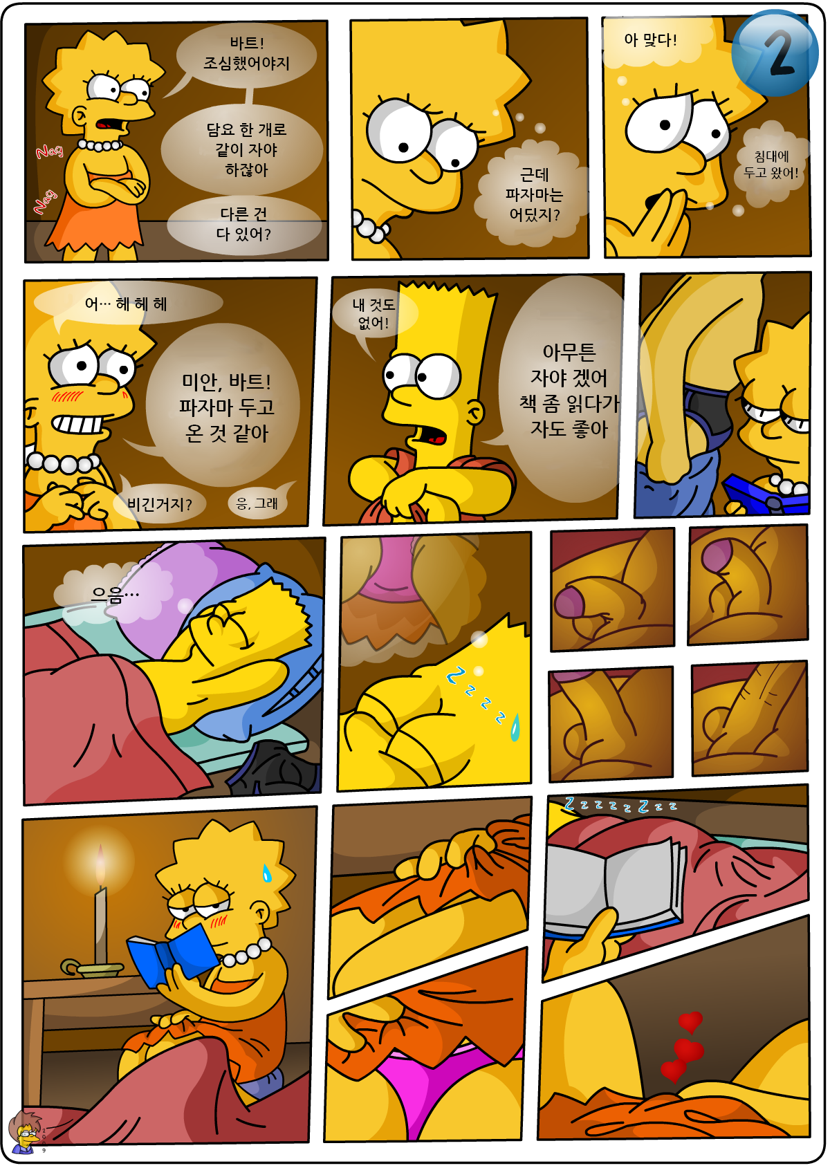 Treehouse of Pleasure page 2 full