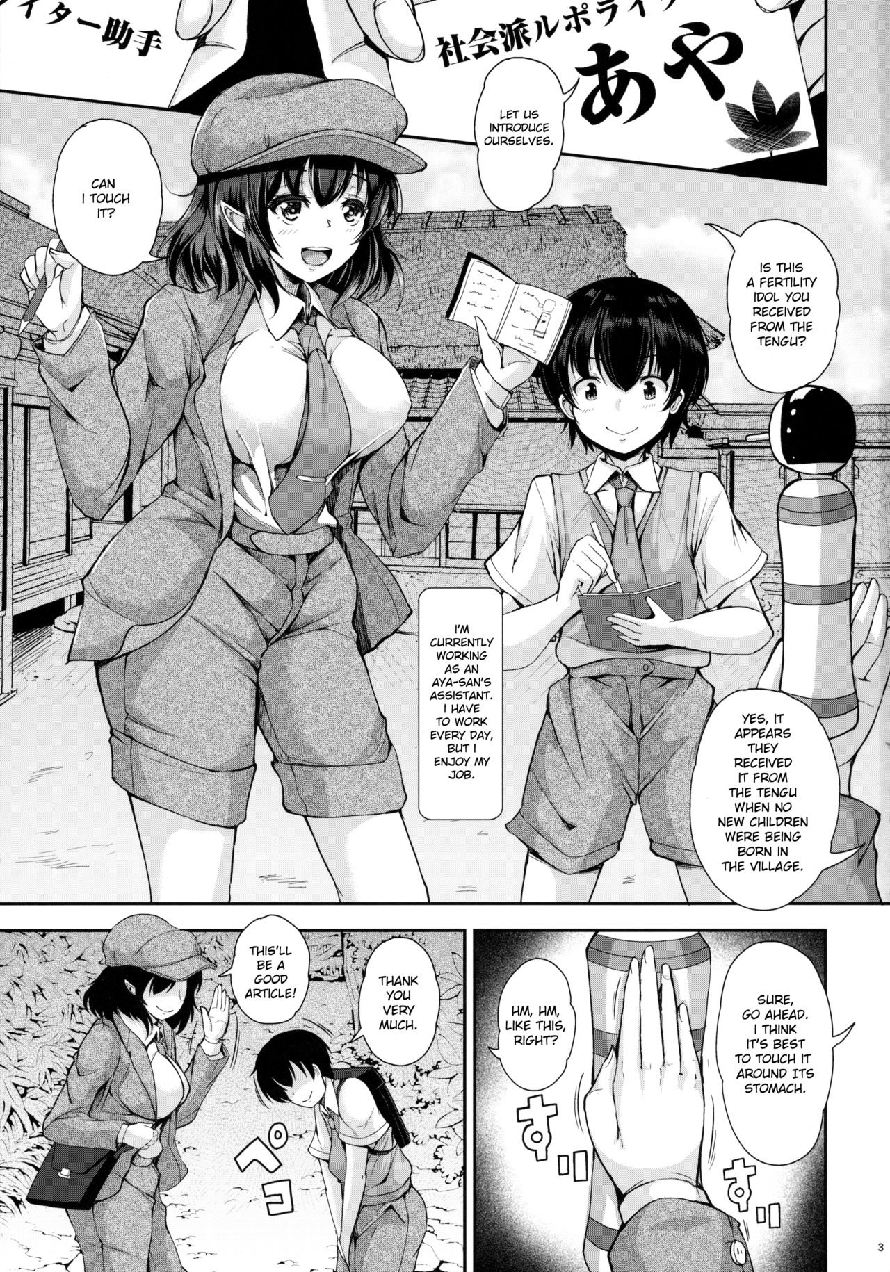 LOVE-AYA Dokidoki Shuzai Ryokou page 2 full