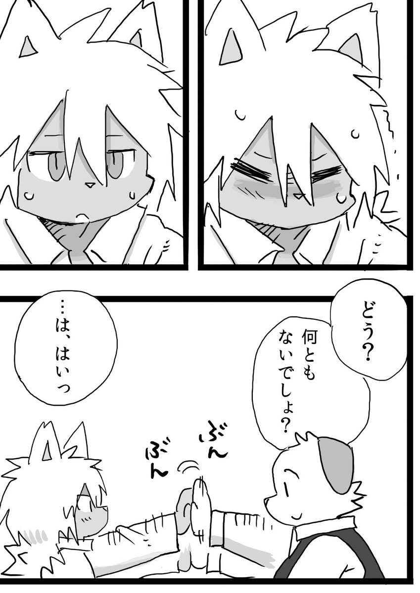 Artist - Shiratama page 3 full